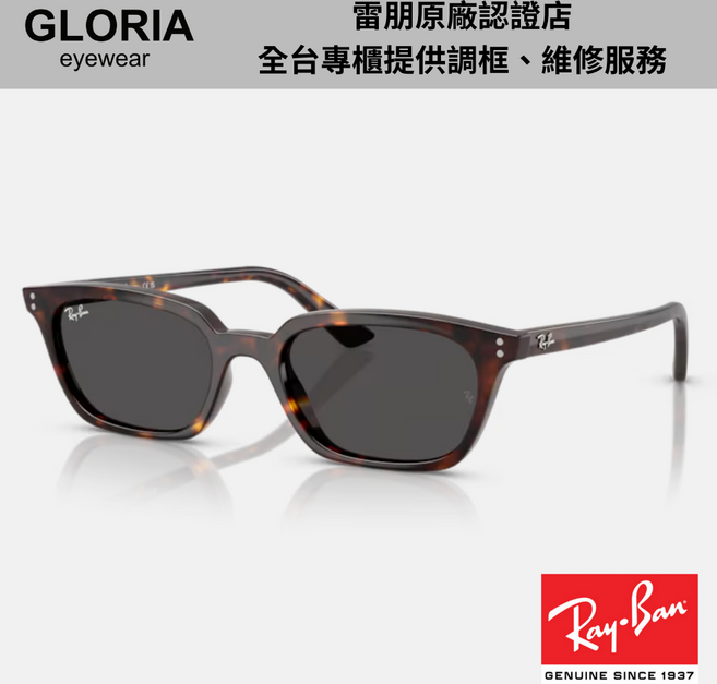 Ray-Ban雷朋 RB4456F 方形膠框太陽眼鏡 時尚潮流 舒適配戴