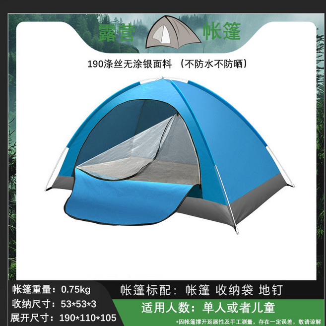 速開帳篷全自動露營免搭建便攜式防蚊防曬沙灘野營裝備戶外帳篷, 帳篷+防潮墊, 單人單門(滌絲素色)*藍色
