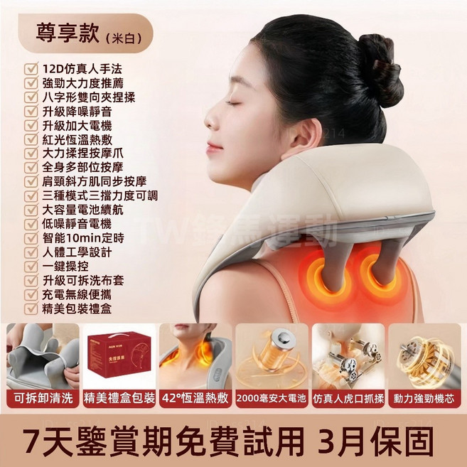 肩頸斜方肌按摩儀 仿生夾揉熱敷, 米咖色-肩頸按摩儀【帶熱敷】禮盒裝,禮盒+充電+仿生夾揉+熱敷+力度+多模式, 米咖色, N/A