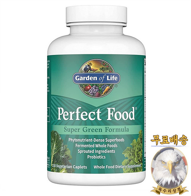 미국산 가든오브라이프 퍼펙트 푸드 슈퍼 그린 포뮬라 150정 Perfect Food Garden of Life 선물증정, 1개