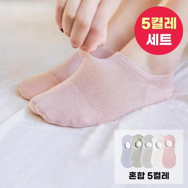 [5켤레세트] 바바 벗겨지지 않는 쿨링 페이크삭스 덧신양말