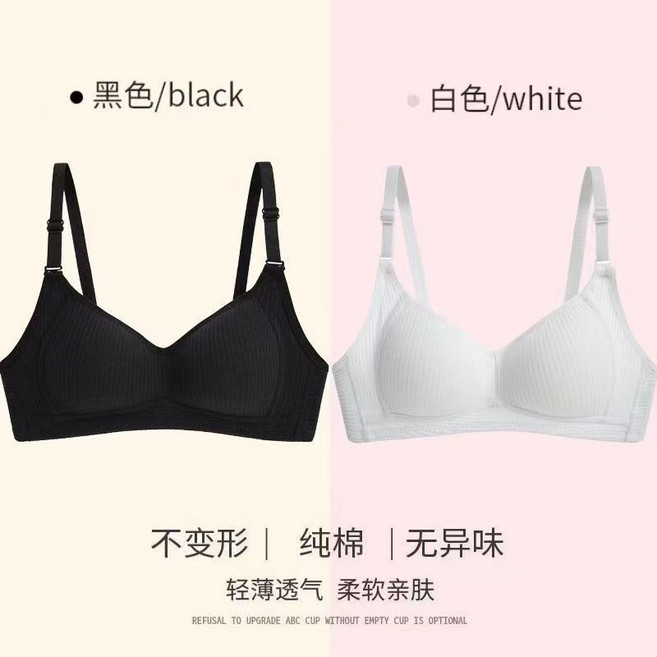 簡約無鋼圈內衣女 薄款透氣 舒適上托 純棉親膚, 1個, 白色+黑色38/85AB 偏小一碼