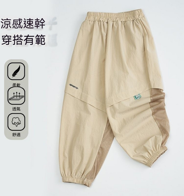 男童透氣網眼速乾長褲 涼感速乾 柔軟透氣舒適