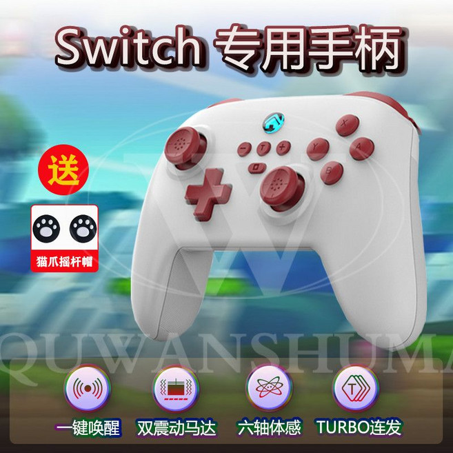 S13E 適用於 Switch 全系列及 PC 的無線遊戲手把, 1個, 白色標準版switch手柄（3D搖桿）無宏