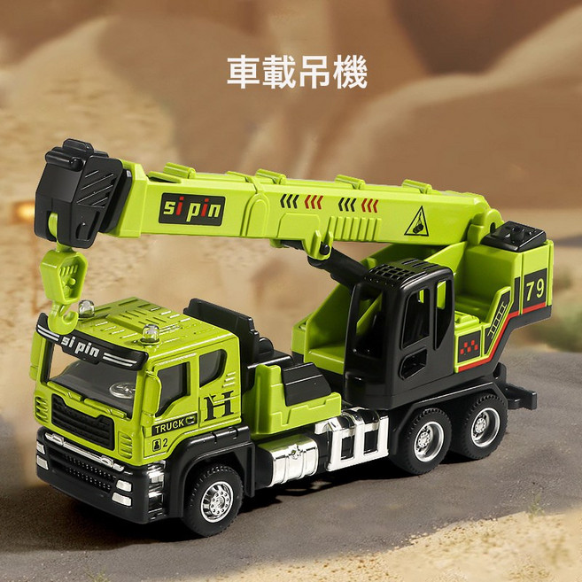 DIU 合金仿真工程車模型慣性行駛攪拌車翻斗車幼兒園兒童小汽車玩具, 1個, 506慣性車載吊車【合金車頭】:如圖