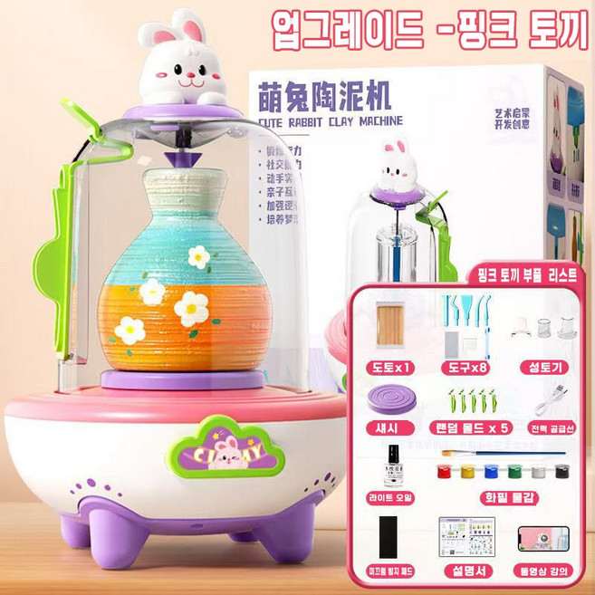 [두뇌개발] 미니 도자기 만들기 장난감 세트 DIY 클레이 도구 어린이 수제 도예도구 가정용 전기 도자기 안전한 장난감 미니어처 핸드메이드, 핑크C