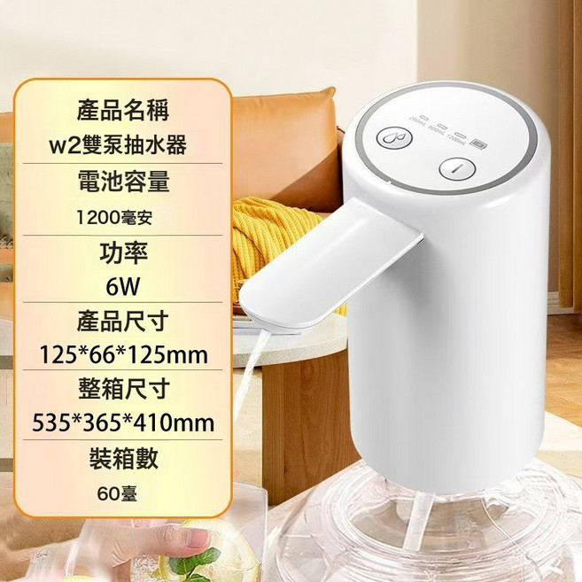 桶裝水電動雙泵抽水器吸水泵充電上水器純淨水桶取水飲水機壓水器, W2白雙泵一體  三檔定量  雙泵出水, 一個