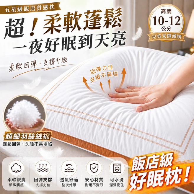 MIMO 透氣棉 50顆獨立筒枕 舒適支撐, 五星飯店質感枕, 1件