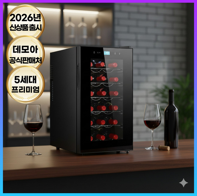 데모아 프리미엄 와인셀러 술냉장고 가정용 온도조절 저소음 저장고 고성능 쇼케이스, DM-VC18MT(18병)