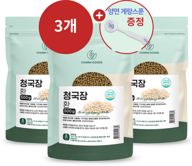 청국장 환 국산 100% 식약청 인증 (계량스푼 증정), 3개, 500g