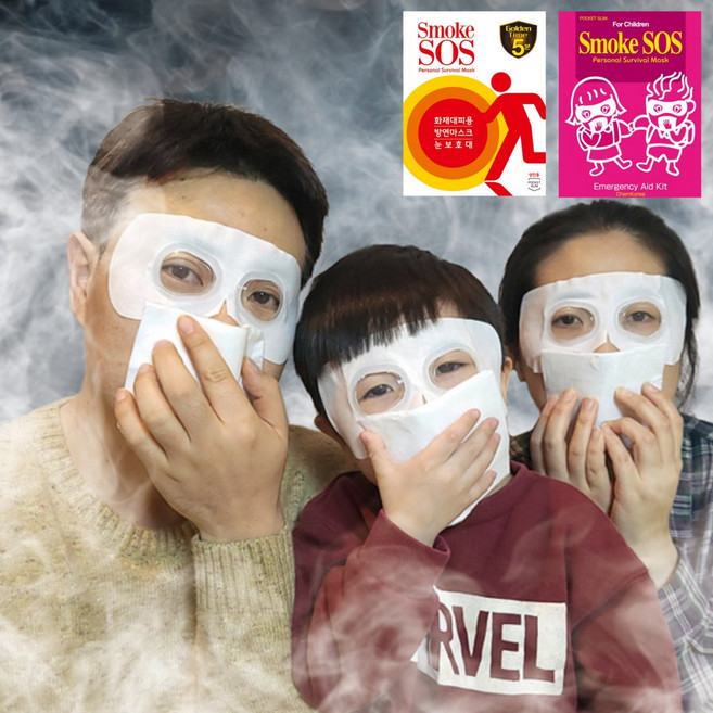 방연마스크 방독 어린이마스크 화재 대피용 마스크 습식 성인 SmokeSOS, 1개