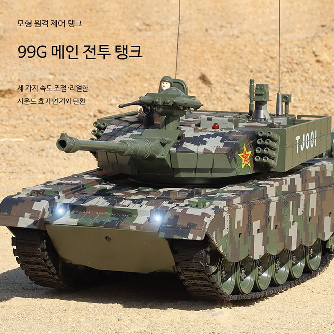 조종 rc 탱크 무선탱크 비비탄저격총 물탄 신형 발사 2.4G 리모컨 1:18 대형, 1개, I. 50cm 미국 M1A2 금속 궤도 및 금속 구동
