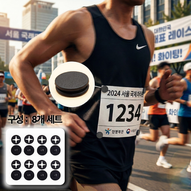 레이너리 마라톤 배번호 고정 클립 벨트 레이스그립, 1세트, 블랙