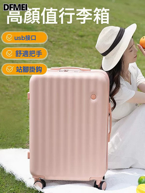 DFMEI 2026行李箱女萬向輪拉桿箱男24登機箱20寸小型輕便登機箱