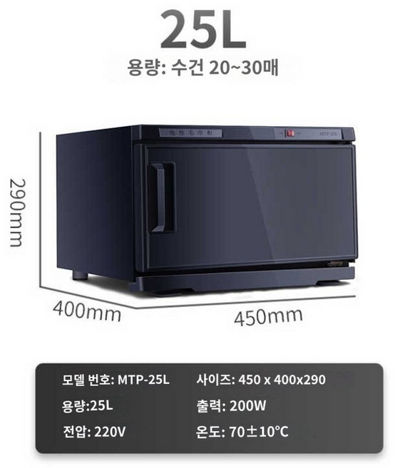 타올 온장고 네일샵 온장고 타월 스팀기 피부관리실 미용 수건 물수건 스팀기 소독 스팀, 2. 흑증기 살균 25L