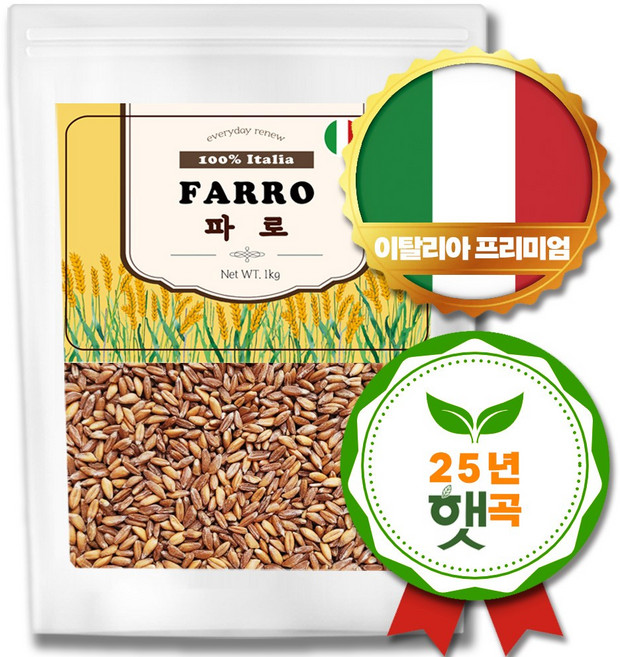 이탈리아 파로 엠머밀 파로곡물 파로쌀, 5개, 1kg