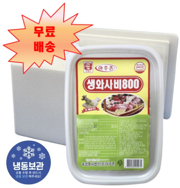[후추마스터] 아주존 생와사비 800g X 12개 박스 업소용 냉동와사비 맷돌표, 1박스, 9.6kg
