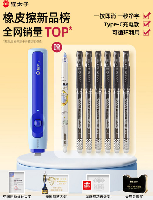 제이베니-2215 지우개 펜 개인정보보호 택배 송장 펜타입 스마트 열스크래치 초클린 펜슬 자동 중성펜 전용 핫 지우개(7개) - 글레이셔 블루, 7개, D_지우개펜세트7개-빙하블루