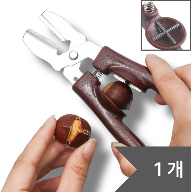 아베냐 밤칼집가위 십자칼집 껍질 가위 2가지기능, 1개, 초콜릿 브라운