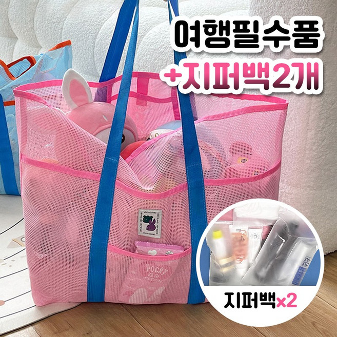 리틀띵즈 썸머 워터파크 매쉬 물놀이 가방 비치백 대형