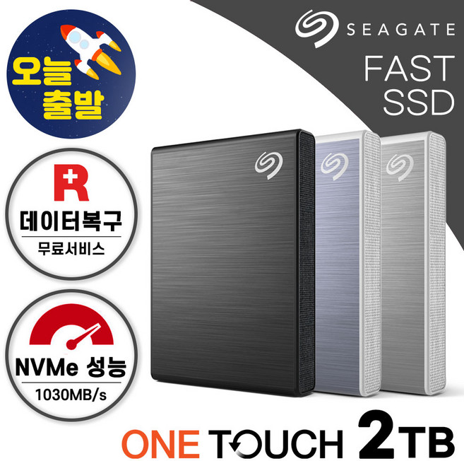 [ 씨게이트 공식스토어 ] 외장SSD Fast One Touch SSD 데이터복구 외장하드, 블랙, 2TB
