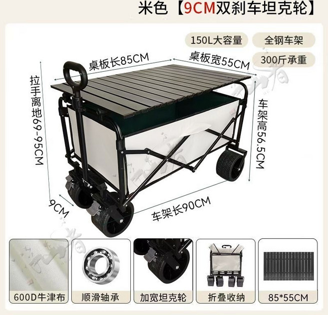 露營推車 可折疊 戶外手推野餐車 便攜營地拖車, 1個, 10寸坦克輪+雙剎車+折疊黑桌,耀黑【600D雙層加厚牛津布】, 耀黑【600D雙層加厚牛津布】