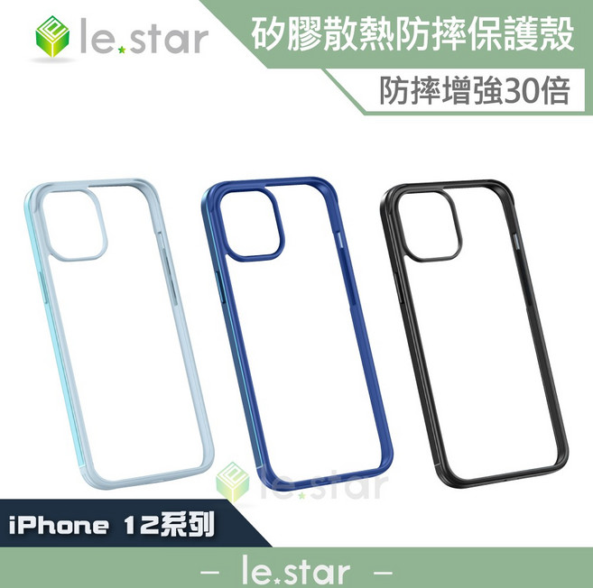 NOHON 晶盾系列 iPhone 12 系列 鋁合金 矽膠散熱防摔保護殼