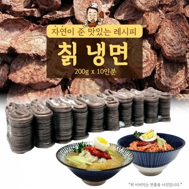 JO 하남이조 칡냉면 (2kg 10인분) 냉면사리, 1g, 1개