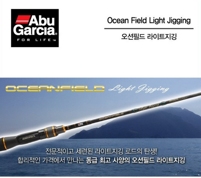 아부가르시아 오션필드 라이트지깅 광어 우럭 다운샷 락피쉬 부시리 방어, OFLC-62/150 베이트대, 혼합색상