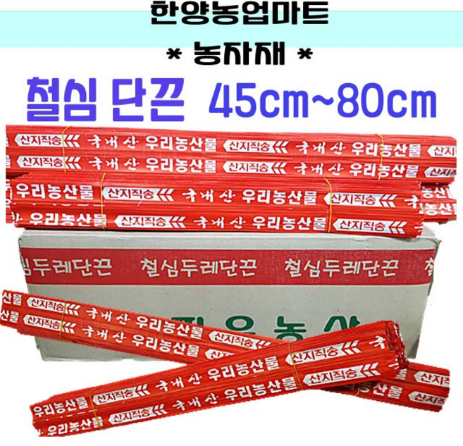 농자재-단끈 45cm~80cm 1박스 5000개 신토불이 농산물 야채 부추 결속끈 철심끈, 옵션1)1BOX5000개20묶음2.2cmx45cm, 1개