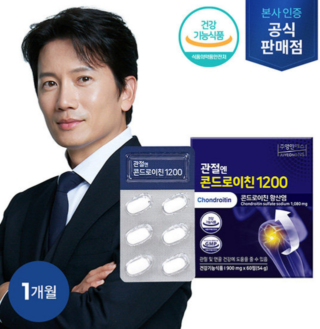 관절엔 콘드로이친1200 1개월분 (900mg x 60정 x 1박스), 1박스