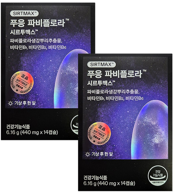 푸응 파비플로라 시르투맥스 다이어트 보조제, 14정, 2개