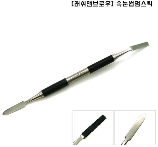 [래쉬앤브로우] 속눈썹 펌스틱 / 속눈썹펌, 1개