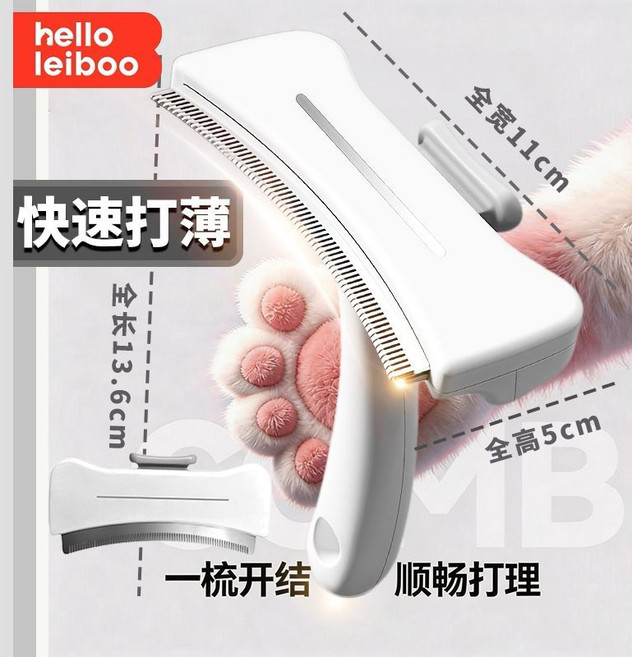 徠本 寵物開結梳 高效去浮毛 打薄梳 貓咪梳子, 1個, 【徠本正品】高效打薄不剃毛 祛浮毛打薄梳+【中號】高密跳蚤梳