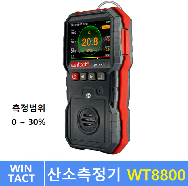 Win Tech 산소 농도 측정기 WT-8800 : (0 ~ 30%) / 산업현장내 / 맨홀공사 / 탱크청소 / 실내환경 산소농도측정, 1개