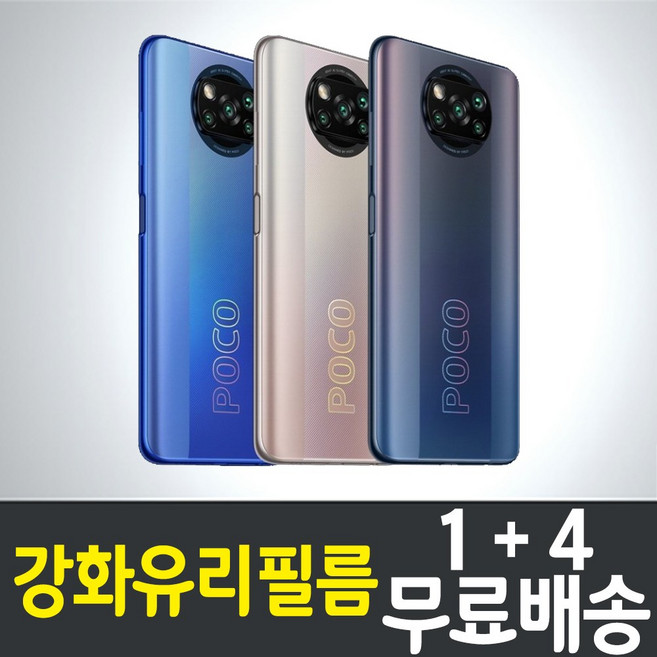 아이웰 액정 보호 9H 방탄 2.5D 강화 유리 필름 투명, 5개