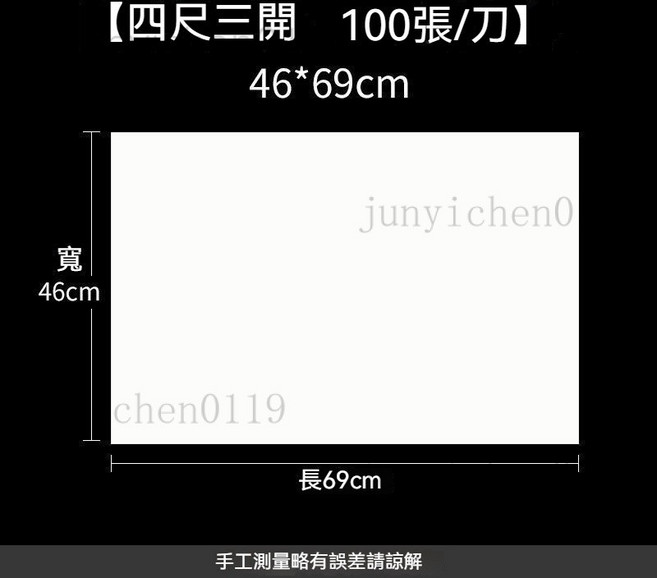 毛筆書法加厚宣紙 半生半熟生宣紙 初學者練習國畫工筆劃 白色仿古色熟宣紙, 四尺三開46*68公分（100張)711,生宣【適用於國畫寫意畫】, 1個