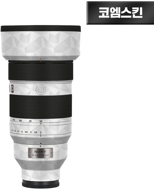 [코엠스킨] 소니 FE 50-150 F2 GM 렌즈 보호 필름, 노르딕 화이트, 1개, FE 50-150 F2 GM 노르딕 화이트