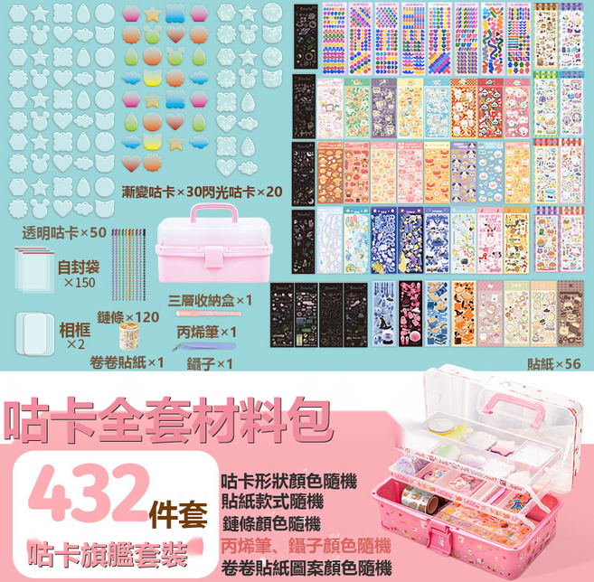 HYLSS 嬰兒早教益智玩具 兒童, 1個, 432件套咕卡旗艦套裝:如圖所示9076