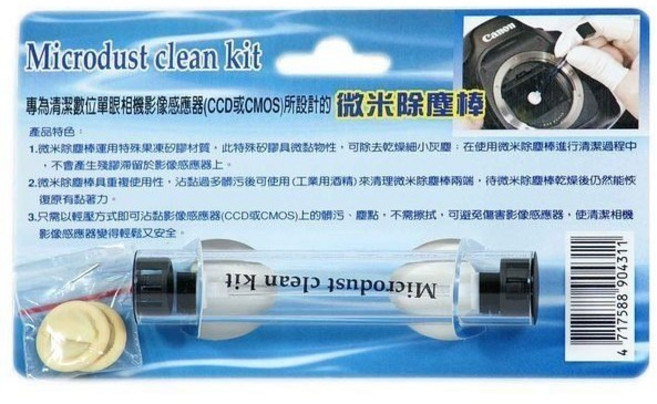 【eYe攝影】JASDEN CCD清潔筆 果凍棒 CCD CMOS感光元件清潔工具 雙頭設計 (公司貨), 1個