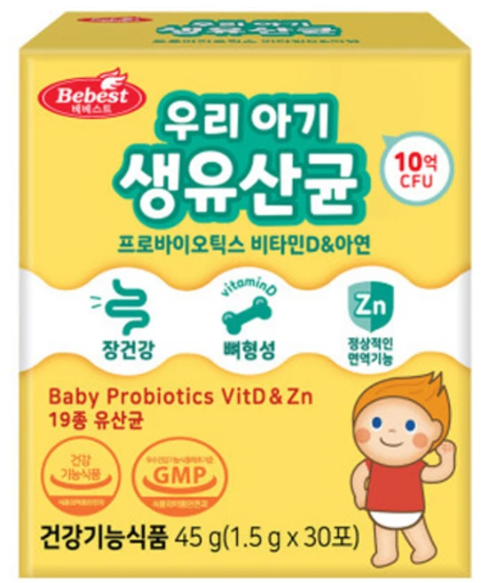 베베스트 우리아기 생유산균 프로바이오틱스 비타민D 아연+뽀로로 키즈밴드 16매 세트, 45g, 1세트 - 쿠팡