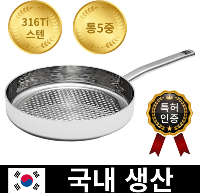 국산 통5중 316Ti 스텐 후라이팬 인덕션 IH, 1개, 스텐프라이팬+스텐웍, 실버