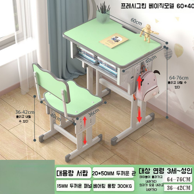초등학생 책상 여아 남아 키즈 저학년 주니어 어린이 책상세트 높이각도조절 신학기 각도조절, D. 프레시 그린