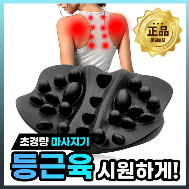 [국내브랜드] 제이엔 셀피 어깨 등 견갑골 마사지기 슬립백, 블랙