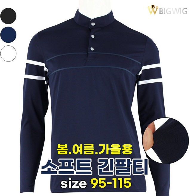 [더빅보스] 멋스러운 데일리 티셔츠 _ 가성비 좋은 세련된 디테일의 남자 긴팔 티셔츠