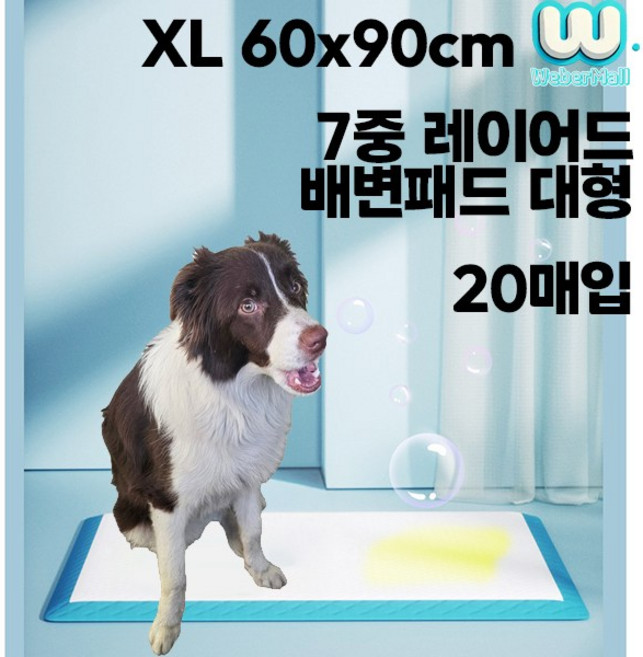 웨버몰 7중 레이어드 흡수 반려동물 일회용 배변패드 대형 45g XL, 1개, 20개입