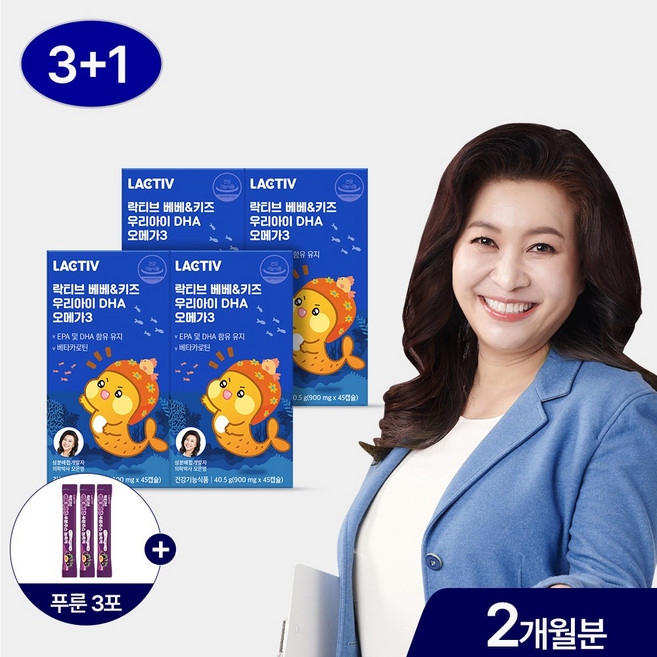 락티브 오은영 베베&키즈 우리아이 DHA 오메가3 180캡슐2개월분+푸룬주스 3포 증정, 4개, 1세트, 45정