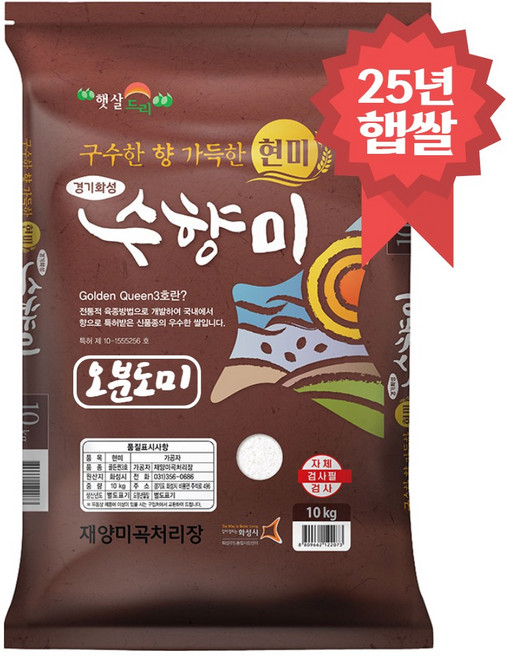 밥선생 수향미 오분도쌀 10kg 골든퀸3호 오분도미 5분도