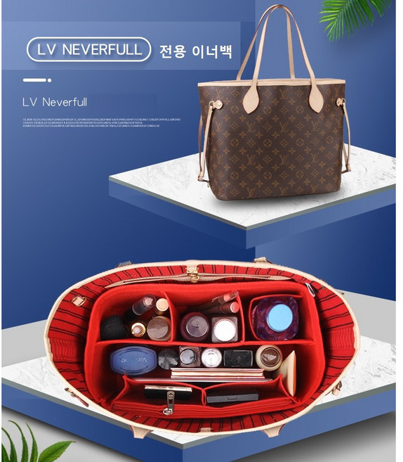 BB0010 LV neverfull 전용 이너백 토트백 맞춤형 이너백 가방속정리
