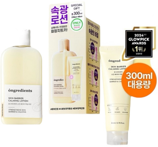 [온그리디언츠] 스킨 베리어 카밍 로션 220ml+80ml 증정ONGREDIENTS SKIN BARRIER CALMING LONTION 광채피부 속광로션 촉촉함 2셋트/3셋트, 2개, 300ml